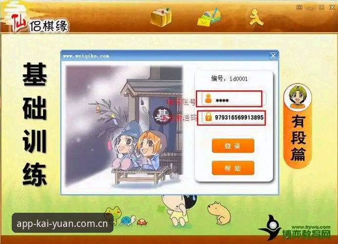 开元棋盘是否正规：官方正版下载与第三方平台体验的全面对比